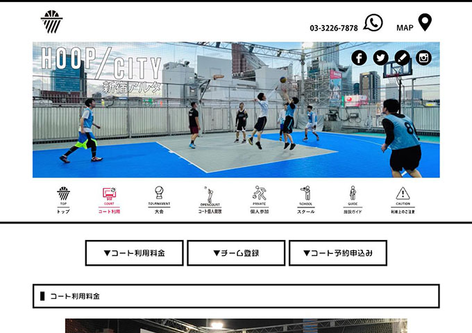 HOOP CITY 新宿アルタ｜コート利用【学生割引】