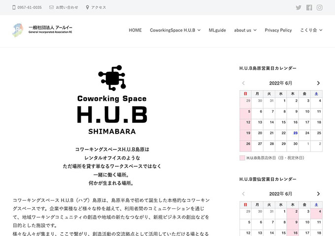 コワーキングスペースH.U.B島原｜コワーキングスペース【学生半額】