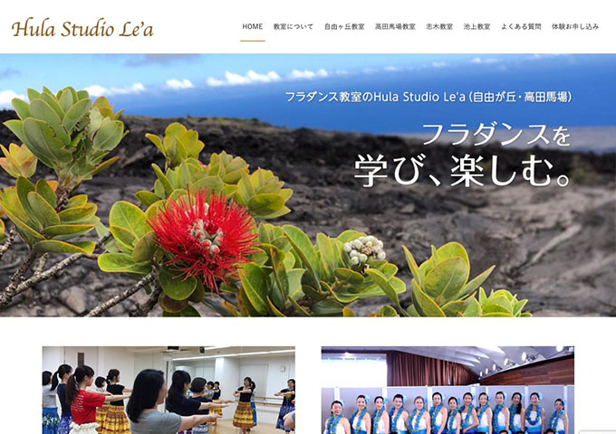 Hula Studio Le'a【学生さんには学割もしてます】