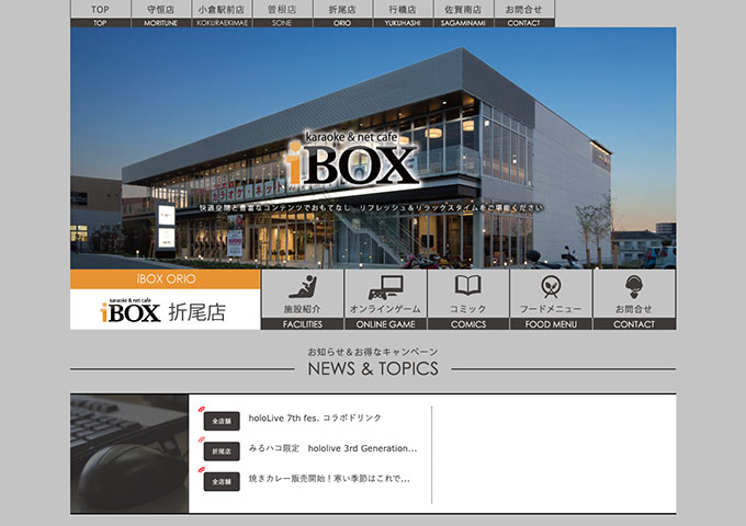 iBOX 折尾店【学割】