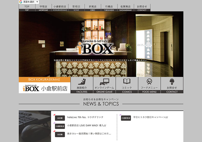 iBOX 小倉駅前店【学割】