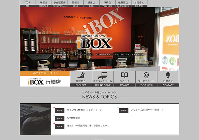 iBOX 行橋店【学生料金】
