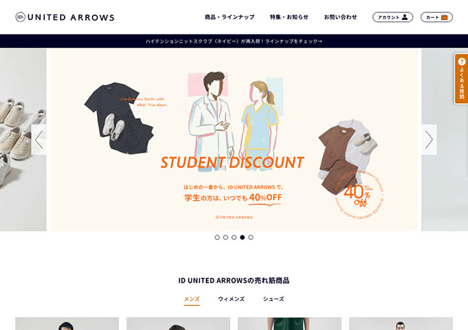 ID UNITED ARROWS【STUDENT DISCOUNT】