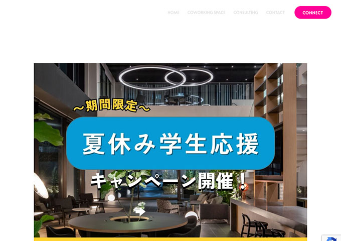 INNOVATOR’S VILLAGE【夏休み学生応援キャンペーン】