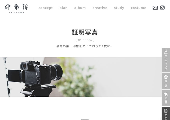 印象派｜証明写真