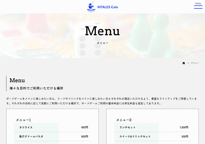 INTALES Cafe【〈ボードゲームご利用の基本料金〉学生料金】