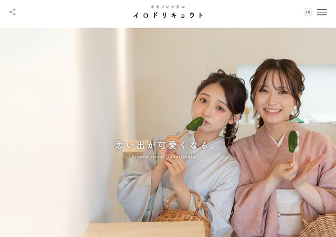 京都着物レンタル イロドリキョウト【春も学割500円OFF】