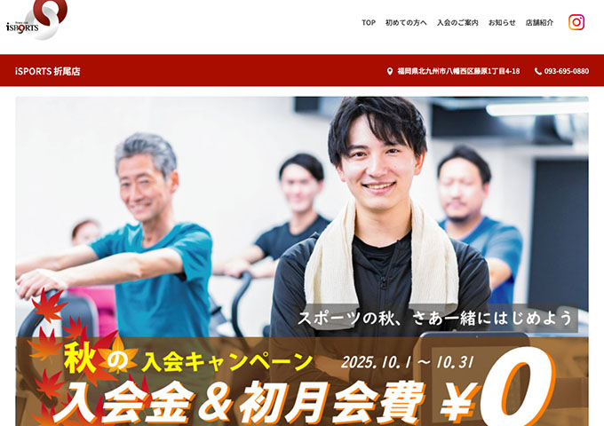 iSPORTS 折尾店【学割でお得 学生会員】