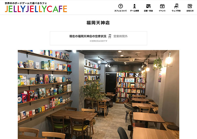 JELLY JELLY CAFE 福岡天神店【学生料金（平日）】