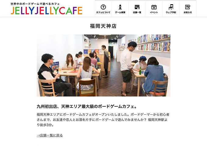 JELLY JELLY CAFE 福岡天神店 【学生料金】