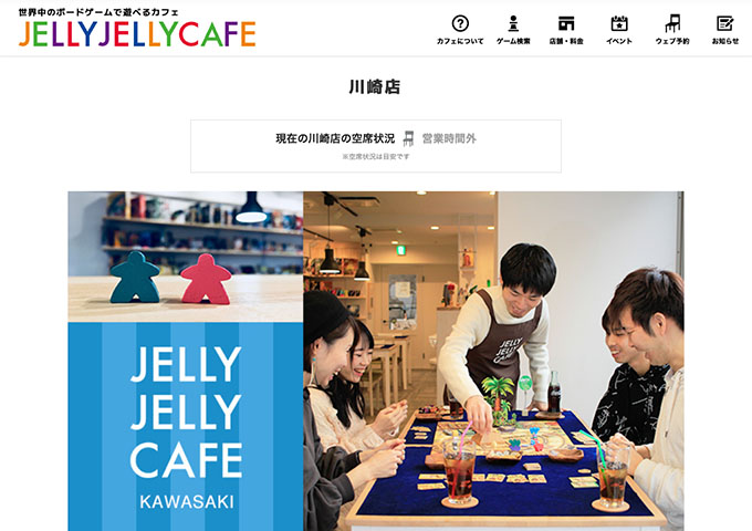 JELLY JELLY CAFE 川崎店 【学生料金（平日限定）】