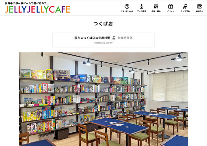 JELLY JELLY CAFE つくば店（9/26グランドオープン）【平日学生割引】