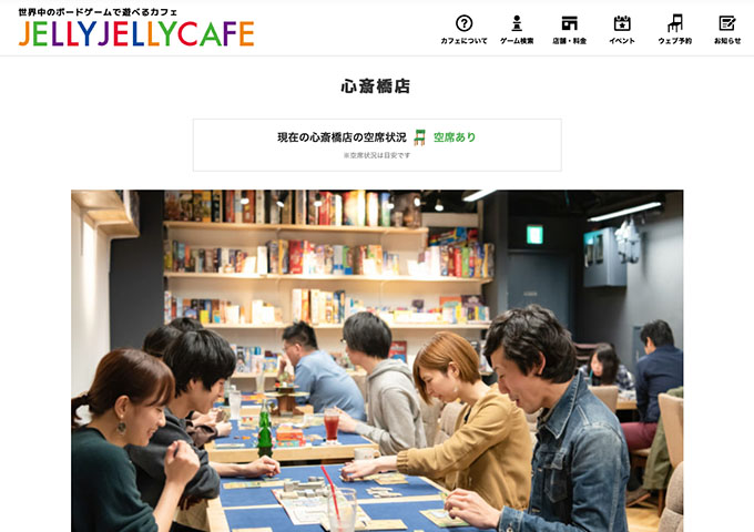 JELLY JELLY CAFE 大阪心斎橋店【学生料金（平日デイタイム）】