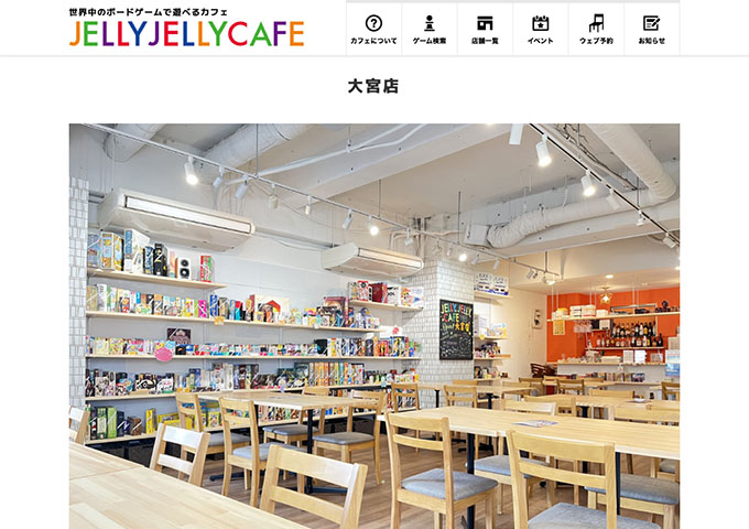 JELLY JELLY CAFE 大宮店【学生料金】