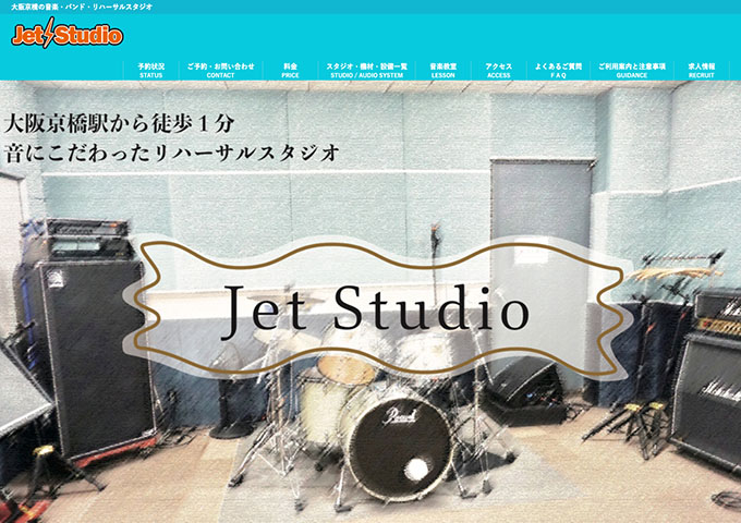 Jet Studio【楽生応援！いつでも学割！キャンペーン！】