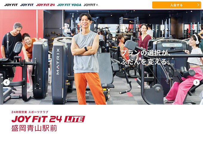 JOYFIT24 LITE 盛岡青山駅前【スチューデント会員】