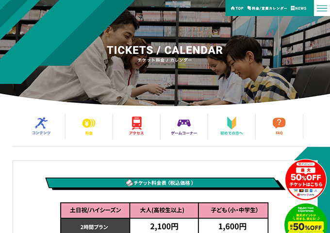 JOYPOLIS SPORTS 北九州イノベーションセンター店【平日 学生料金】