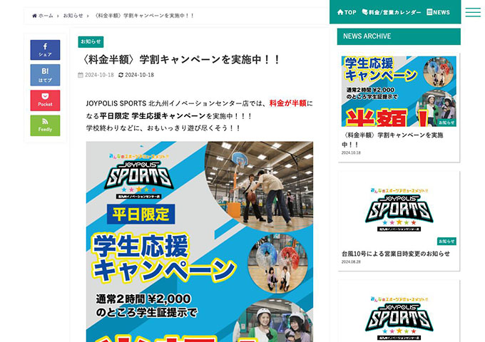 JOYPOLIS SPORTS 北九州イノベーションセンター店【平日限定 学生応援キャンペーン】