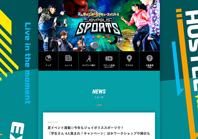 JOYPOLIS SPORTS イオン仙台中山店【学生さん 4人集まれ！キャンペーン 7/19〜】