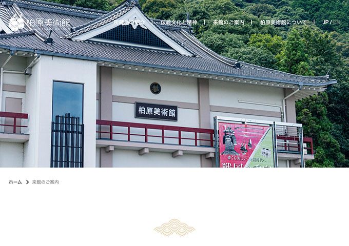 柏原美術館【高・大学生料金】