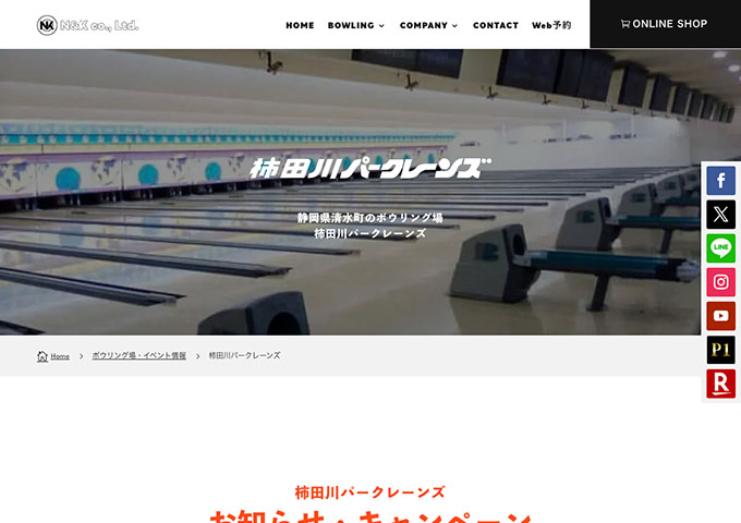柿田川パークレーンズ【大学生料金】
