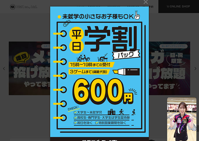 柿田川パークレーンズ【平日学割パック】
