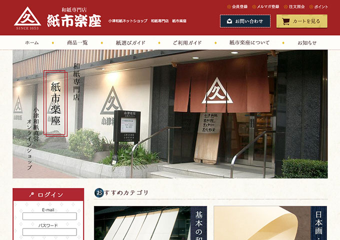 和紙専門店 紙市楽座【学割があります】