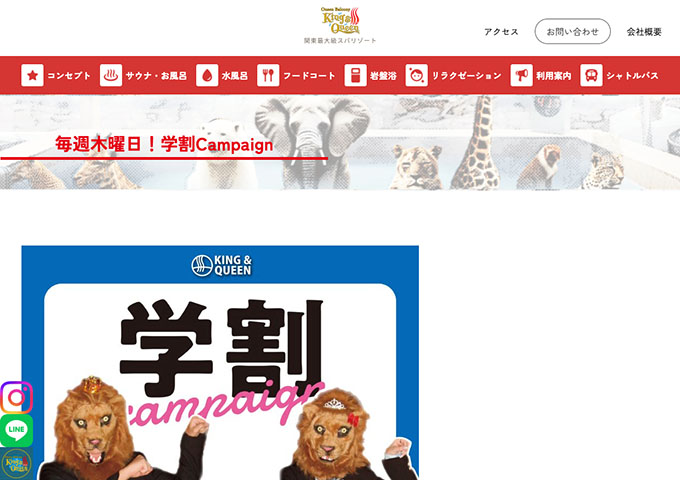 King & Queen【毎週木曜日！学割Campaign】