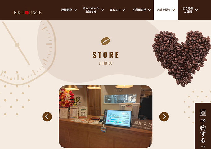 KK ラウンジ 川崎店【学生限定 3時間パック】