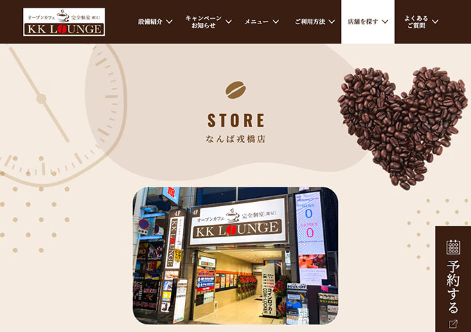 KK ラウンジ なんば戎橋店【学割】