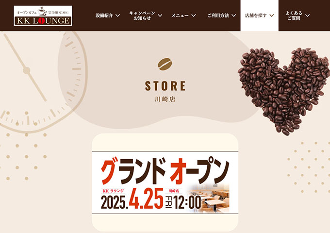 KK ラウンジ 川崎店【学割】