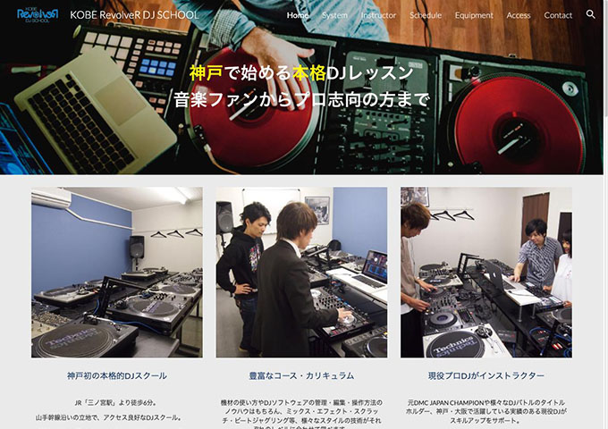 KOBE RevolveR DJ SCHOOL【学割キャンペーン実施中！】