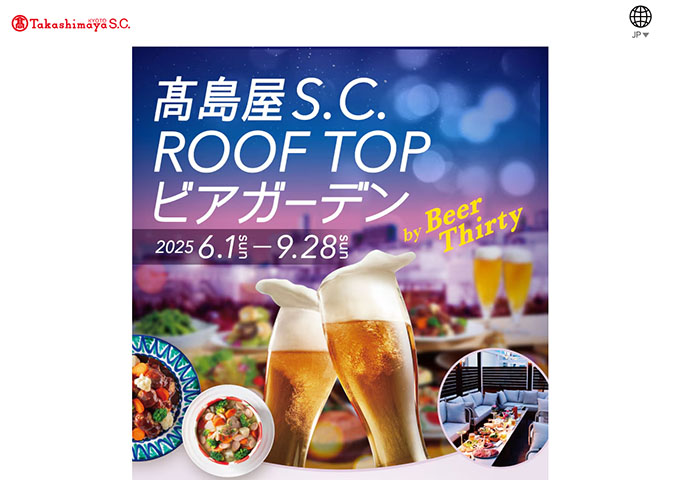 京都高島屋 ビアレストラン「Beer Thirty」【学割】