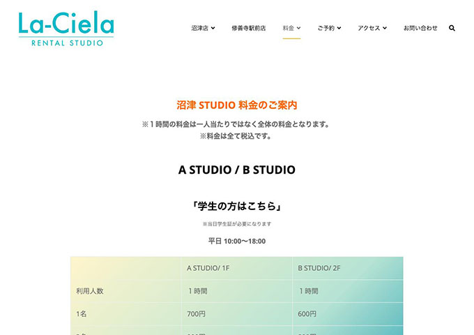 La-Ciela RENTAL STUDIO 沼津 STUDIO【学生料金】