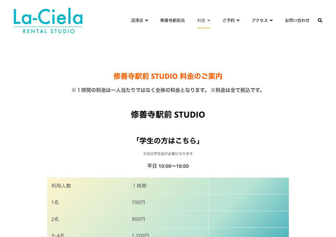 La-Ciela RENTAL STUDIO 修善寺駅前 STUDIO【学生料金】