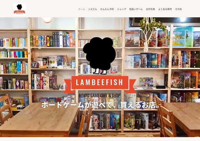 ランビーフィッシュ【平日限定 学割プラン】