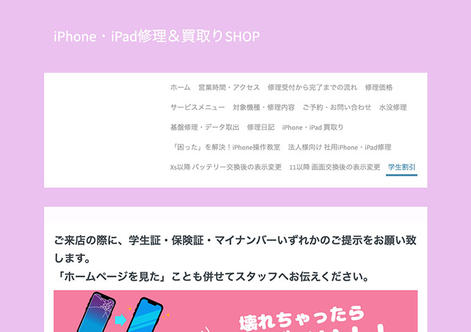 リンゴ屋 日本海チケット横手店【学生割引あります！】