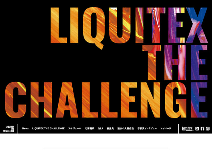 Liquitex THE CHALLENGE【エントリー資格：学生であること（エントリー7/1〜）】