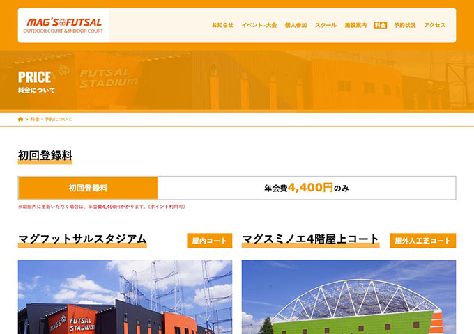 MAG'S FUTSAL【学割】