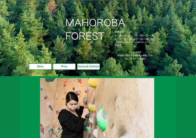 MAHOROBA FOREST【学生料金】