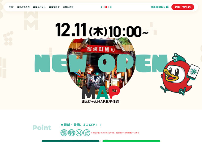 まぁじゃんMAP 北千住店【学生割！！！★オープン記念価格★】