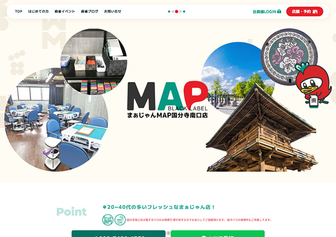 まぁじゃんMAP 国分寺南口店【学生料金】