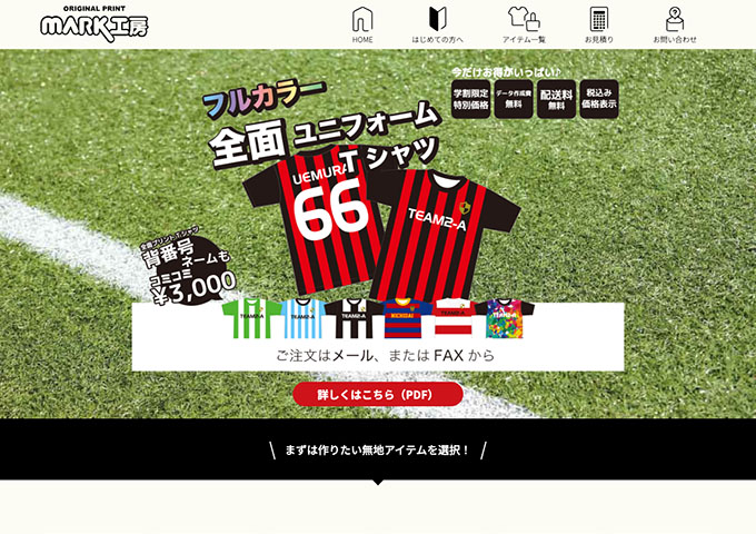 MARK工房【学生限定特別価格】