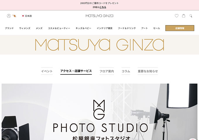 松屋銀座フォトスタジオ｜証明写真【就活フルセットプラン】