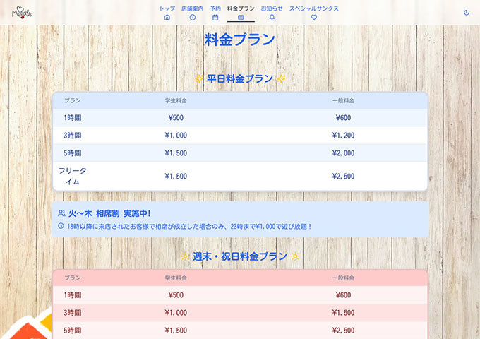 Meeats BoardGame & Kitchen【学生料金、学生1000円デー（木曜）】