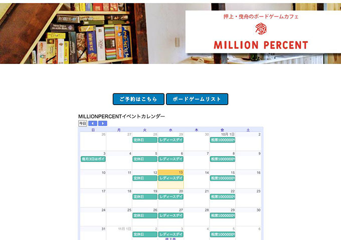 MILLION PERCENT【学割】