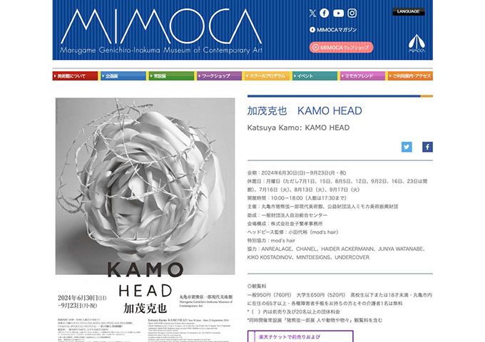 丸亀市猪熊弦一郎現代美術館「加茂克也　KAMO HEAD」【大学生料金】