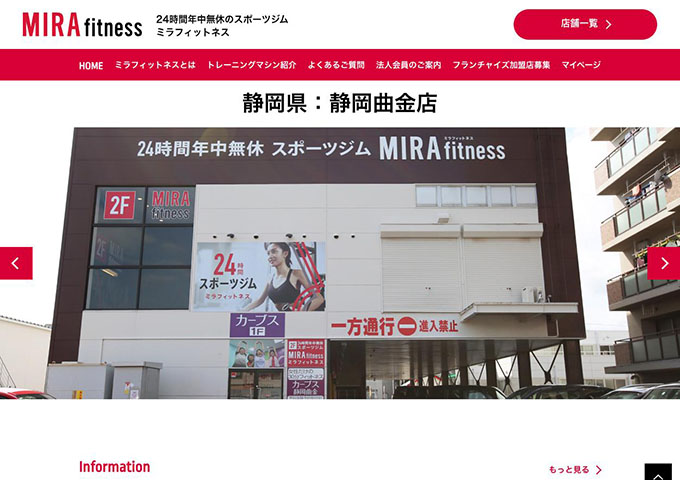 MIRA fitness 静岡曲金店【学割会員】