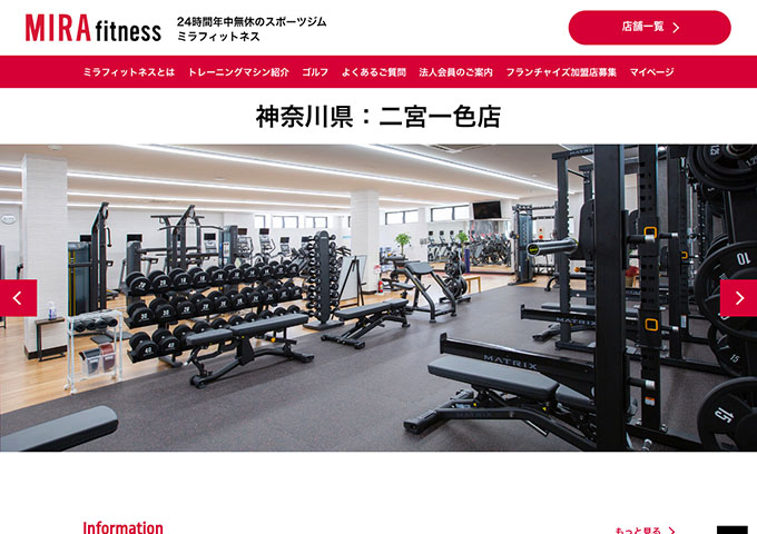 MIRA fitness 二宮一色店【学割会員】