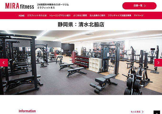 MIRA fitness 清水北脇店【学割会員】